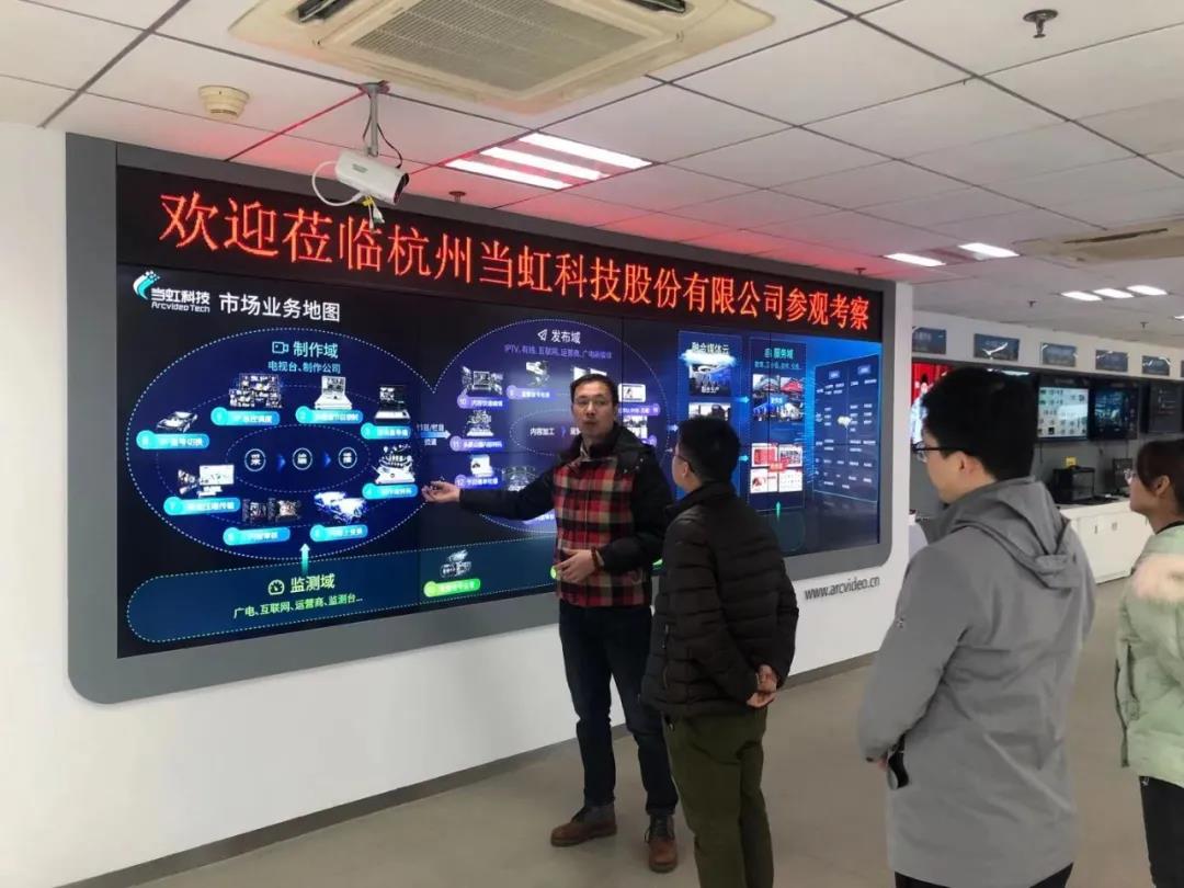 浙江省5G产业联盟到访交流 聚焦超高清视频合作发展