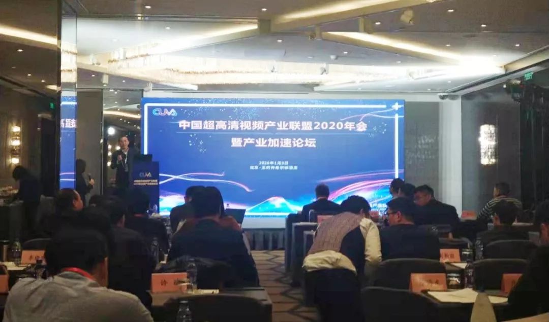 中国超高清视频产业联盟2020年会召开 当虹科技斩获5项殊荣