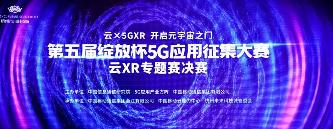 5G+云+XR，如何赋能传媒行业发展？