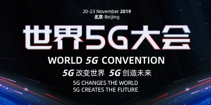 当虹科技8K编解码器亮相世界5G大会