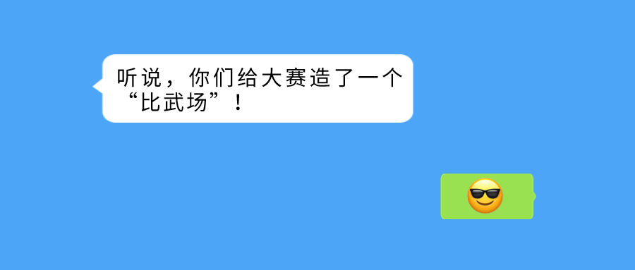 禅城网格员技能竞赛成功举行！当虹科技打造大赛“比武场”