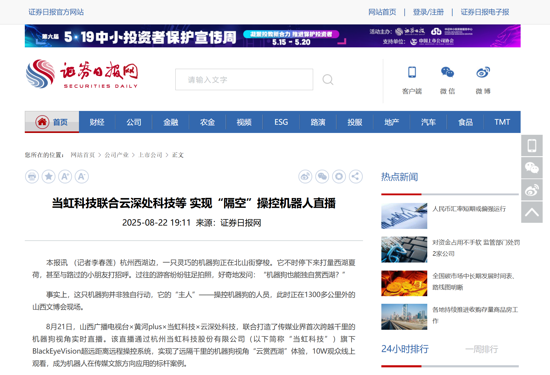 证券时报.png