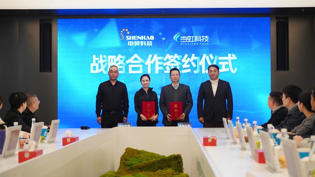 聚焦深海机器人：当虹科技×申昊科技，战略签约！