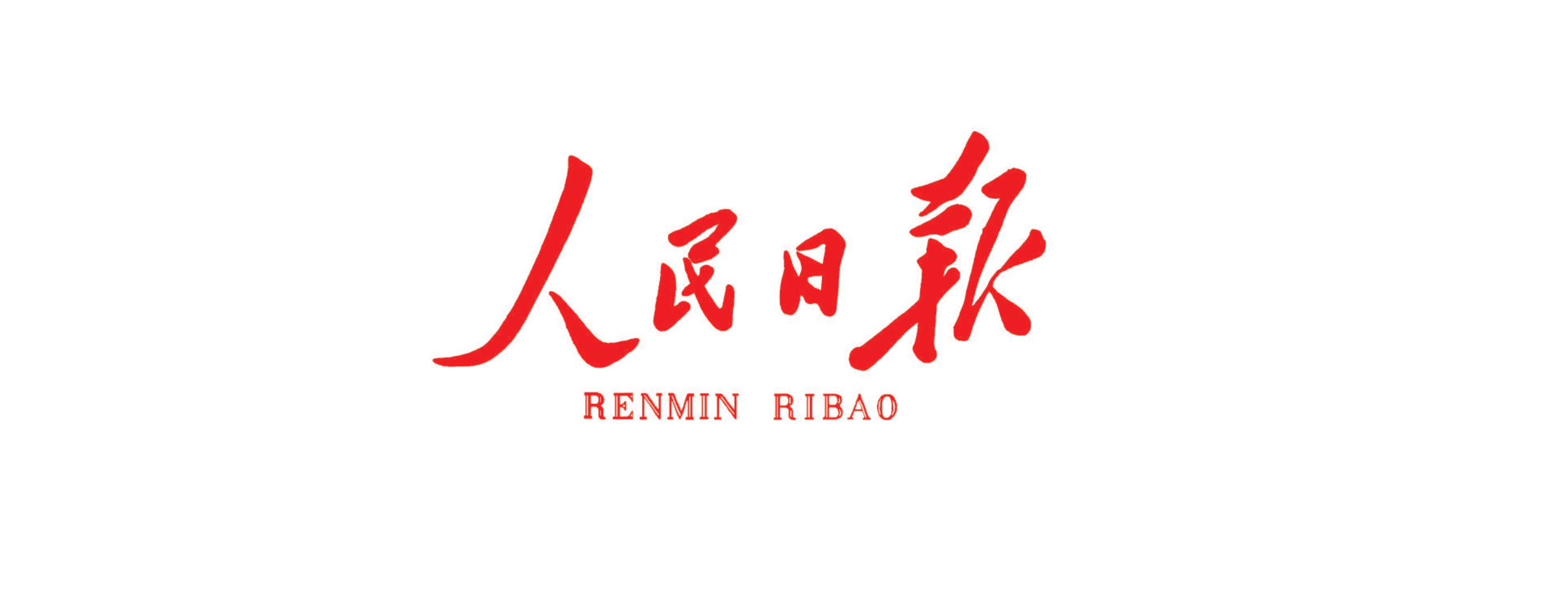 【人民日报】人形机器人半马， “机器人摄像师”操作者在1200公里之外