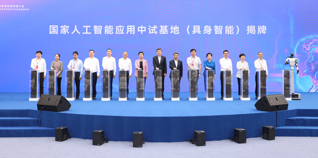 国家人工智能应用中试基地（具身智能）揭牌  当虹科技董事长孙彦龙获聘产业委员会委员