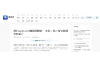 【潮新闻】用DeepSeek打造社区数据“一本账”，虹小