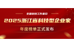 全国科技工作者日，当虹科技董事长孙彦龙荣获“2025年度