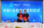 强强联合！当虹科技×云深处科技，重磅签约落地！