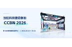 当虹科技邀您参加CCBN 2026，现场解锁AI制播新体