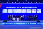 具身智能产业链TOP50！当虹科技BlackEye Vi