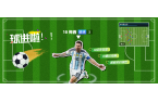 2026美加墨世界杯：梅西刷屏背后，这三大转播亮点也值得
