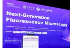 当虹科技受邀参加清华大学与《Nature》主办的下一代科
