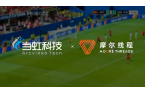 当虹科技×摩尔线程，以国产化技术护航2026美加墨世界杯