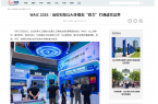 【光明网】WAIC 2026｜当虹科技以AI多模态“四力