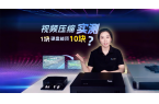 画质基本不变，1块硬盘顶10块？当虹科技压缩实测来了！