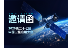 邀请函 | 当虹科技邀您参加2026中国卫星应用大会