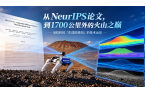从一篇 NeurIPS 论文，到 1700 公里外的火山